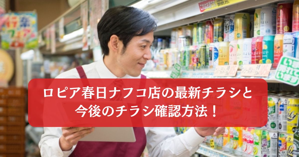 スーパーの陳列棚で、商品の在庫を確認している店員の写真