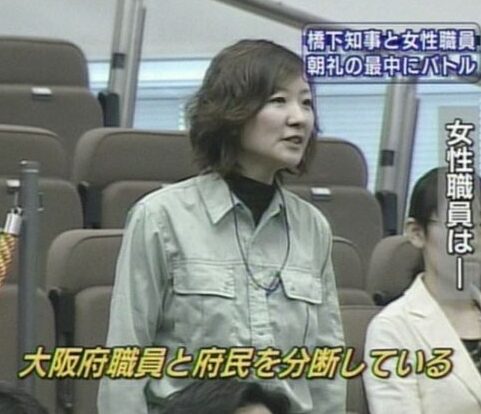 衆議院議員の大石晃子さんが、大阪府職員時代に、2008年3月13日の朝礼で、橋下知事にサービス残業に抗議した写真。