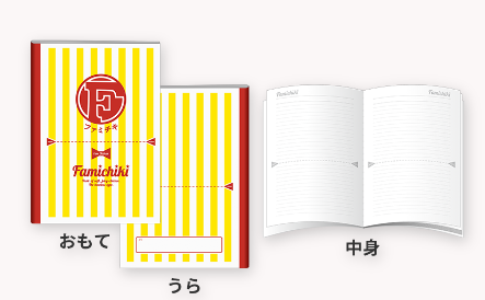 2025ファミマの福袋に入っている、ファミチキノート(B6サイズ)の写真。