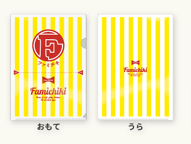 2025ファミマの福袋に入っている、ファミチキクリアファイル(A4サイズ)の写真。