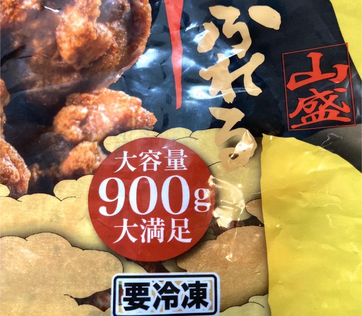 ロピアのからあげの山のしょう油味は900ｇ入っている写真。