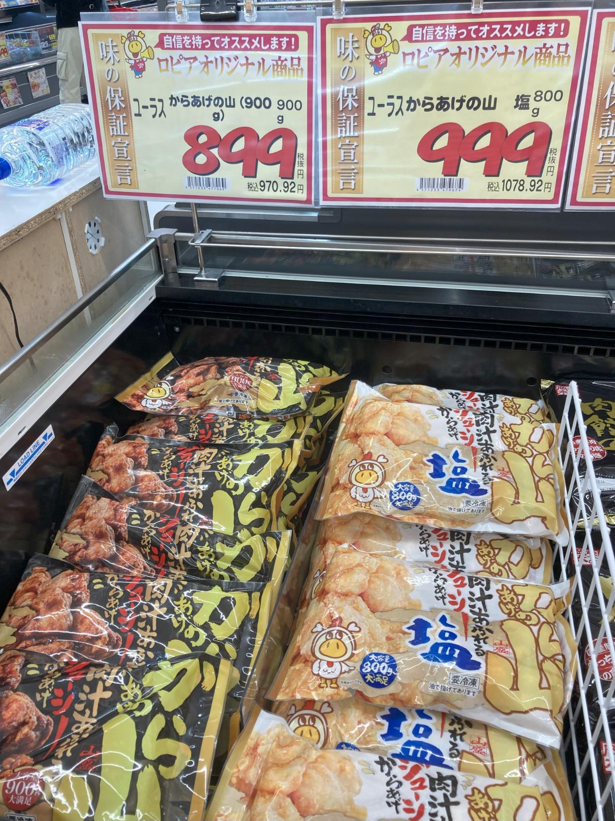 ロピアのからあげの山のしょう油味と塩味の値段の比較の写真。