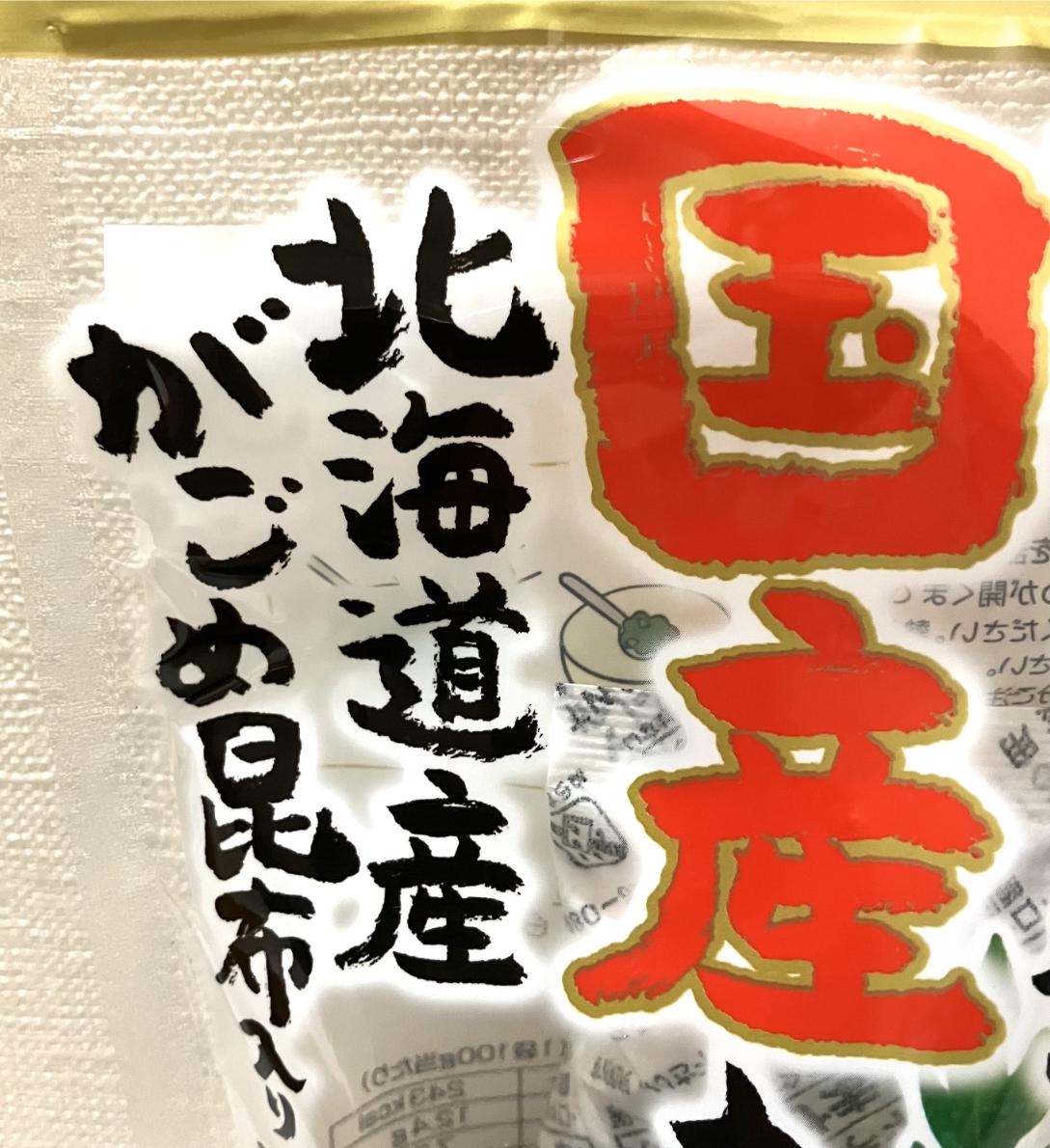 ロピアのわかめスープパッケージの「北海道産がごめ昆布入り」と記載されている部分をアップにした写真。